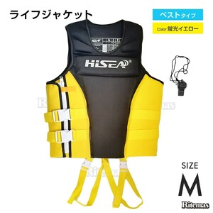  плавающий лучший спасательный жилет высокое качество для взрослых морской спорт воздуховод "snorkel" Jet Ski рыбалка спасательный жилет желтый M размер 