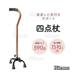  cane flexible length adjustment independent type light weight light 4 point cane four point cane many point cane cane .. stick nursing walking assistance . rank assistance rising up li is bili mountain climbing ... person for 