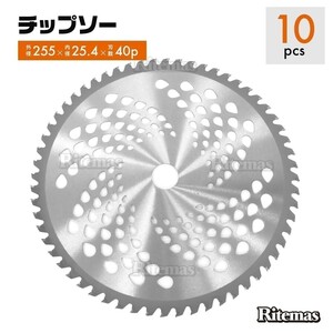 チップソー 草刈機 替え刃 40P 10枚セット 草刈機用 草刈 刃 草刈り機 草刈チップソー