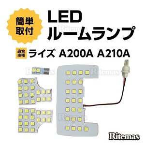 トヨタ ライズ LED ルームランプ RAIZE A200A A210A R1.11～ 2019.11～ ルーム ランプ ライト 183発 4点 室内灯 6000K 取付簡単 一年保証