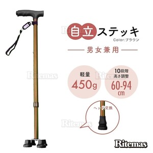  cane flexible length adjustment independent type light weight light LED light installing 4 point cane four point cane many point cane 10 -step adjustment possibility cane .. stick nursing walking assistance li is bili tea color 