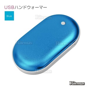 ハンドウォーマー 充電式カイロ カイロ 充電式 電子カイロ ホッカイロ モバイルバッテリー 5000mAh 防寒 3段階 温度調節 軽量 USB充電 青