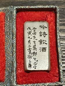 . stamp . old seal stock China fine art seal box attaching calligraphy . three .? goldfish seal cord 