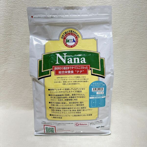 総合栄養食 ナナ (Nana) スーパーライトエナジー 3kg 肥満犬高齢犬用 低カロリーでダイエットに最適 ラム＆ライス