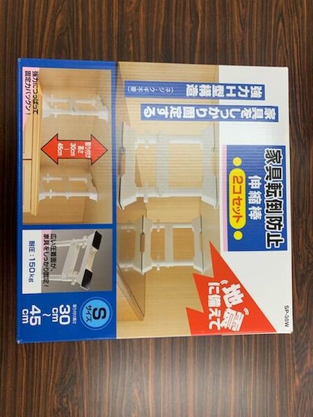 アイリスオーヤマ 家具転倒防止伸縮棒 SP-30W 5組セット