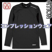 速乾 シャツ M 黒 UVカット シェイドドライナー 吸水速乾 メッシュ 野球 エーショ－ン アンダーシャツ コンプレッション_画像1