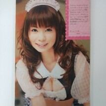 け-031『雑誌グラビア ラミネート加工』『中川翔子 ミス週刊少年マガジン コスプレ』週刊少年マガジン 2006年8月2日号 B5 3枚5ページ ※15_画像2