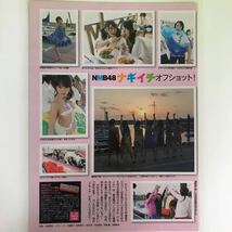 こ-048『雑誌グラビア ラミネート加工』みるきー(期間限定の AKB48チームB兼任最強のアイドル)A4 3枚6P FLASH SP2012.5.31日号※15_画像5