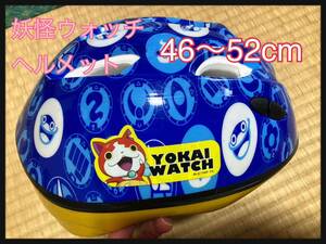 Yo-kai Watch шлем велосипед транспорт безопасность 46~52cm 2~5 лет голубой 