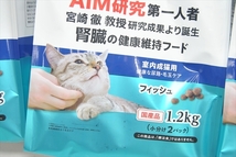 【CP3-3676】キャットフード AIM30 フィッシュ 室内成猫用 3個 計3.6ｋｇ まとめ売り③ _画像2