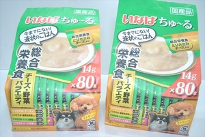 [DQ-7921] dog food .....-. cheese * vegetable variety domestic production goods 14g×80ps.@2 piece set sale ②