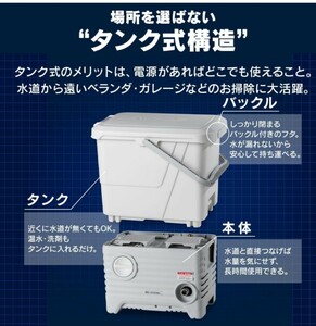 アイリスオーヤマ高圧洗浄機タンク式 静音モデル