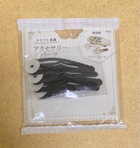 クラフト金具　アクセサリーパーツ　ヘアー金具　パッチンピンカラー4p