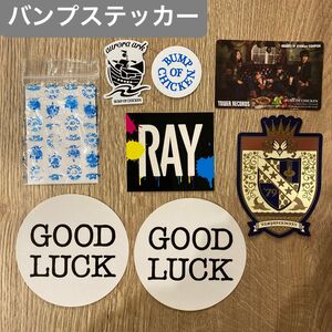 BUMP OF CHICKEN バンプ　 ステッカー　シール　まとめ売り　グッズ　特典　非売品