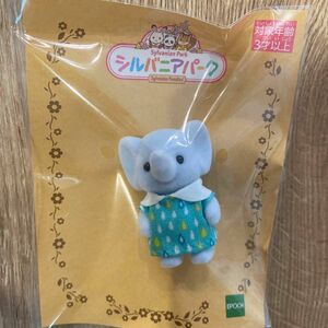 シルバニアファミリー　シルバニアパーク　ゾウの赤ちゃん　人形　非売品　新品未開封