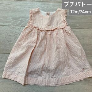 プチバトー　ワンピース 12m 74cm 70 80 女の子 ノースリーブ ギャザー　ベビー　キッズ　ストライプ