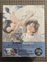 ラーゼフォン Blu-ray BOX (Blu-ray Disc) Blu-ray BONES/出渕裕_画像1