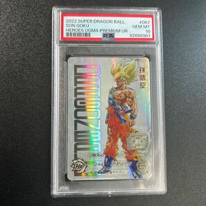 スーパードラゴンボールヒーローズ　孫悟空　psa10 songoku son goku ugm4-067