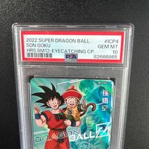 スーパードラゴンボールヒーローズ　孫悟空　psa10 songoku son goku bm12-icp4_画像2