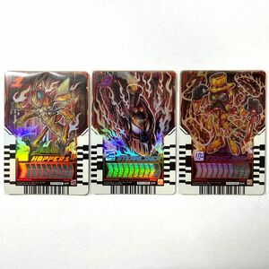 仮面ライダーガッチャード ライドケミートレカ PHASE:04 デイブレイク SR 3枚セット