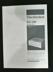 Technics