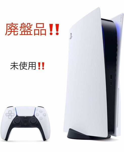 廃盤品！貴重　PS5 1000a ディスクドライブ搭載