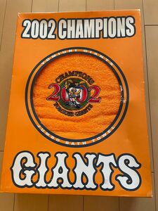 GIANTS 読売ジャイアンツ　バスタオル　2002年優勝記念【箱なし】