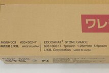 051009k4 未使用品 エコカラットプラス リクシル ストーングレース ECP-630 STG3N 606×303角平 7枚入 KG3_画像4