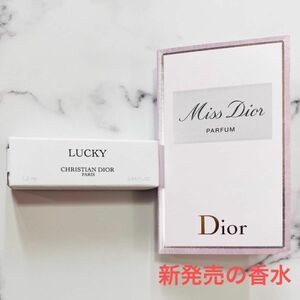 新品未使用★Dior ラッキー ミス ディオール パルファン★香水 2本セット ミニサイズ 非売品 サンプル 試供品 香水