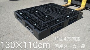 中古パレット(130×110cm)国産5枚セットプラスチックパレット⑥