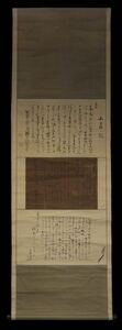 掛軸 時代物 古画 肉筆紙本 書　古書　和歌　手紙