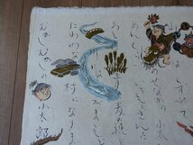 ★☆【送料無料】　和紙　四代目　ゆしまの小林　日本画　アート　美術品　竜と小太郎　鬼　龍　☆★_画像7