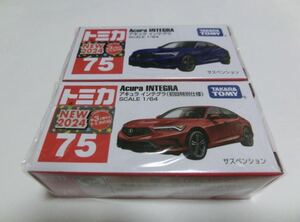 トミカ No.75 アキュラ インテグラ 初回特別仕様 トミカ No.75 アキュラ インテグラ 新品 2台セット