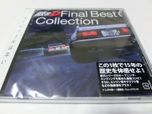 頭文字 イニシャル D Final Best Collection CD Various Artists 新品