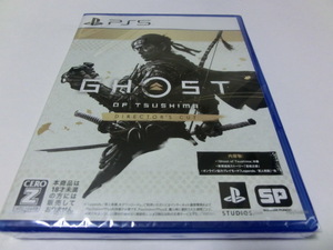 PS5 Ghost of Tsushima Director's Cut 新品 ゴースト オブ ツシマ ディレクターズ カット