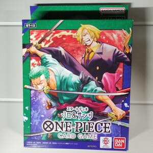 スタートデッキ ゾロ＆サンジ ST-12 ワンピースカード ONE PIECE 未開封新品1個 （複数個割引あります