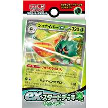 ポケモンカードゲーム スカーレット＆バイオレット exスタートデッキ 悪　草「4521329345932」「4521329345994」_画像2