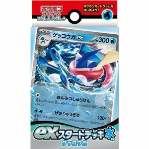 ポケモンカードゲーム スカーレット＆バイオレット exスタートデッキ 水 ゲッコウガ 新品 （複数購入時割引有）「4521329345970」