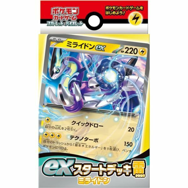 ポケモンカードゲーム スカーレット＆バイオレット exスタートデッキ 雷 ミライドン 新品 （複数購入時割引有）「4521329345963」