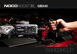 【送料無料】NOCO GBX45 ブーストX ジャンプスターター 1250A/12V 車/二輪車/ボート・バッテリー上りに強い味方！ スト
