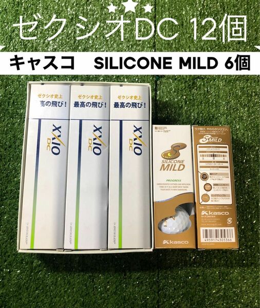 新品未使用品　ゼクシオDC 12個　キャスコSILICONE MILD 6個　