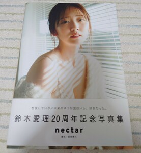鈴木愛理 写真集 nectar【初版】帯付き