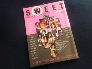 『SWEET IDOL OF THE YEAR 2002-2003 BEST HIT プレイボーイ』写真集 2003年5月31日発行