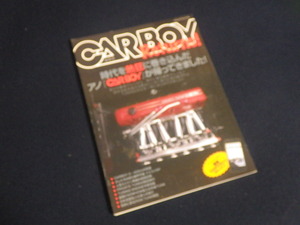 『CARBOY カーボーイ リターンズ！』平成30年3月28日発行 旧車 チューニングカー 改造車 ゼロヨン 