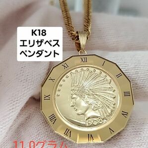 コイン24金エリザベスペンダントトップK18 ガラス付