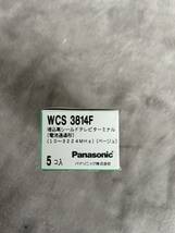 【F474】Panasonic WCS 3814F 埋込高シールドテレビターミナル （電流通過形） （10～3224MHz）（ベージュ）5個入 パナソニック_画像9