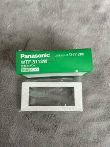 【F475】Panasonic WTF 3113W 化粧カバー 3コ用 ホワイト 5枚入 パナソニック