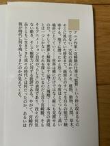 【6冊】宮崎アニメの暗号 宮崎アニメはなぜ当たる 宮崎駿の世界 ジブリの世界を創る 本へのとびら 宮崎アニメに秘められたメッセージ_画像6