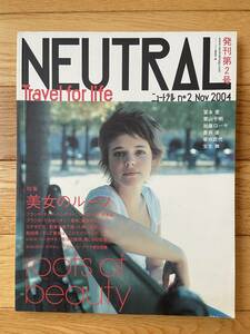 NEUTRAL NO.2 ニュートラル 発刊第2号 美女のルーツ / 冨永愛 栗山千明 加藤ローサ 蒼井優 草刈民代 宝生舞