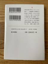 【5冊】吉本隆明 / 真贋 / 老いの超え方 / 日本の原像 / 食を語る / ひきこもれ ひとり時間をもつということ_画像6